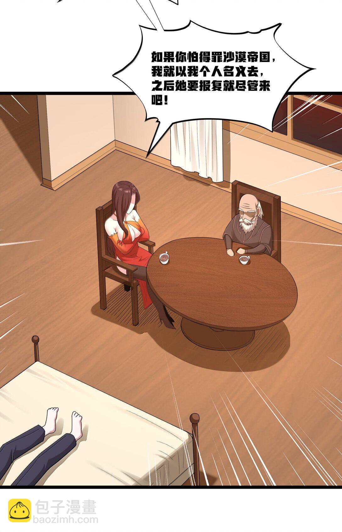 第80话 嗣化初现（猎羽季篇）(1/2)-第105话