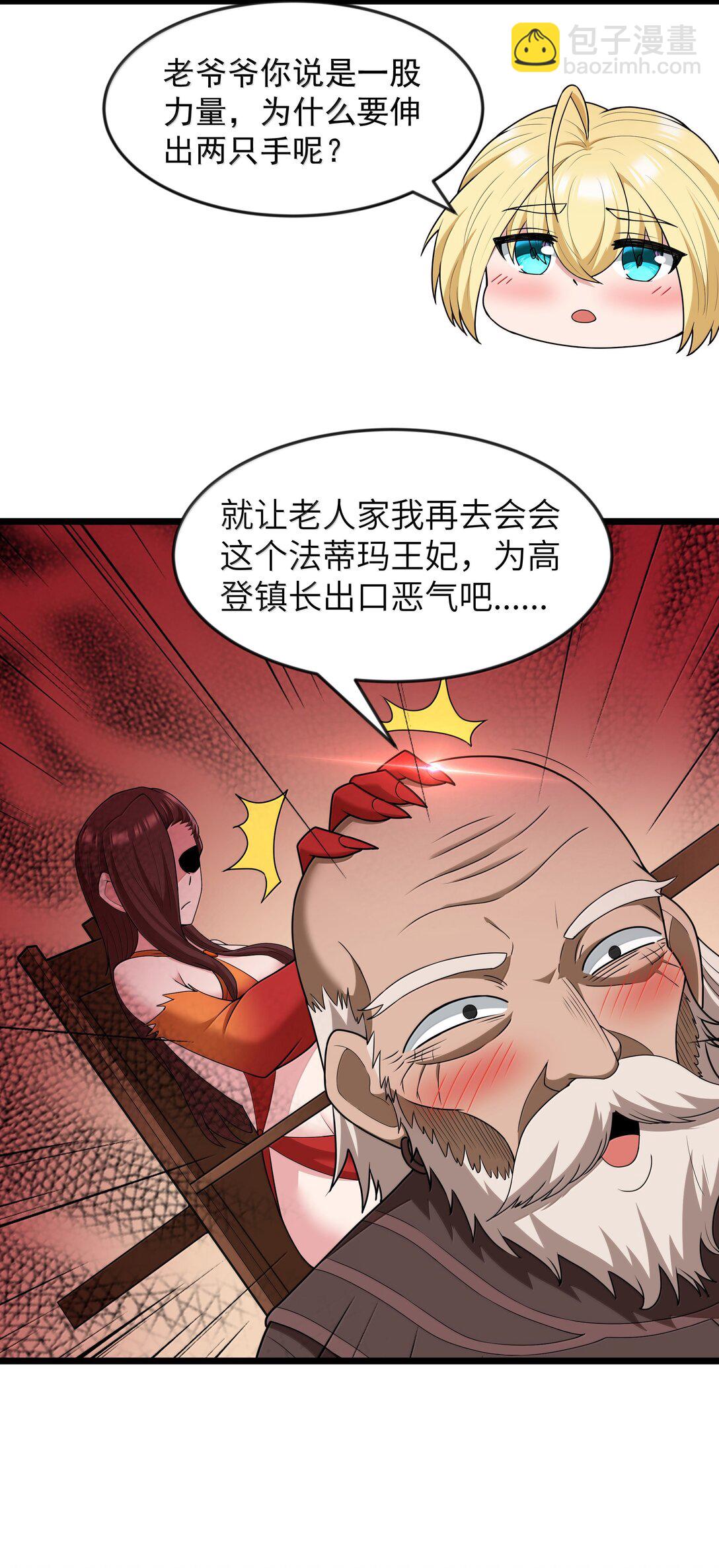 第80话 嗣化初现（猎羽季篇）(1/2)-第105话