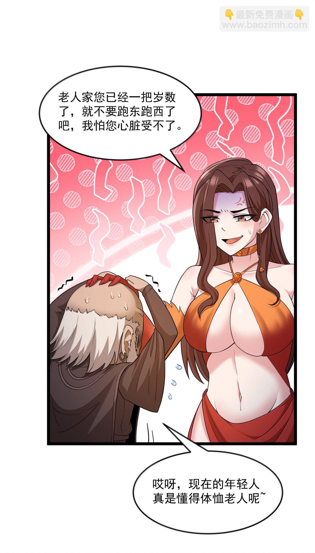 第80话 嗣化初现（猎羽季篇）(1/2)-第105话