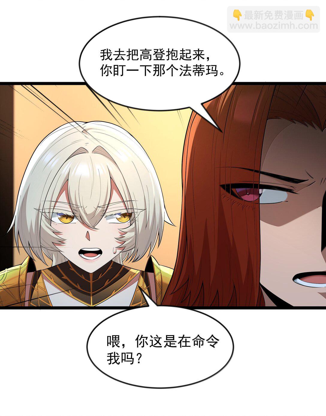 第80话 嗣化初现（猎羽季篇）(1/2)-第105话