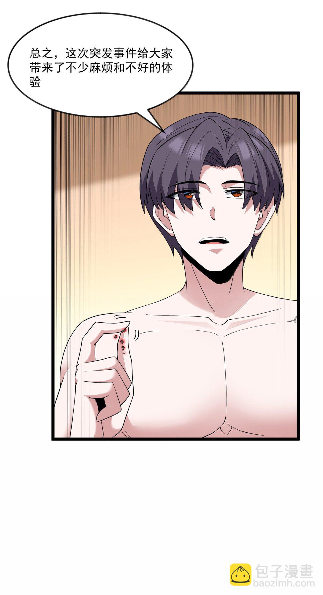 第80话 嗣化初现（猎羽季篇）(1/2)-第105话