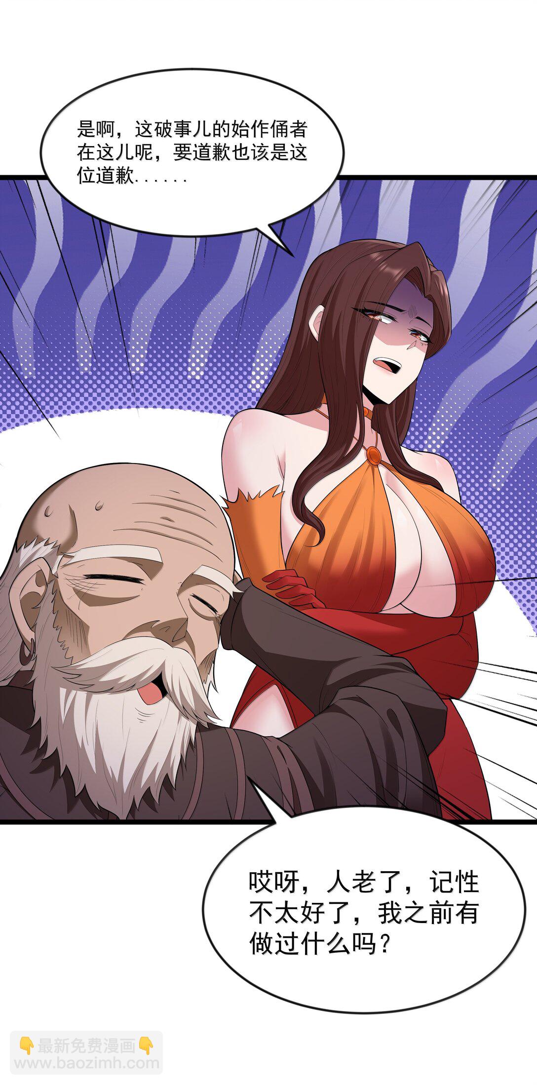 第80话 嗣化初现（猎羽季篇）(1/2)-第105话