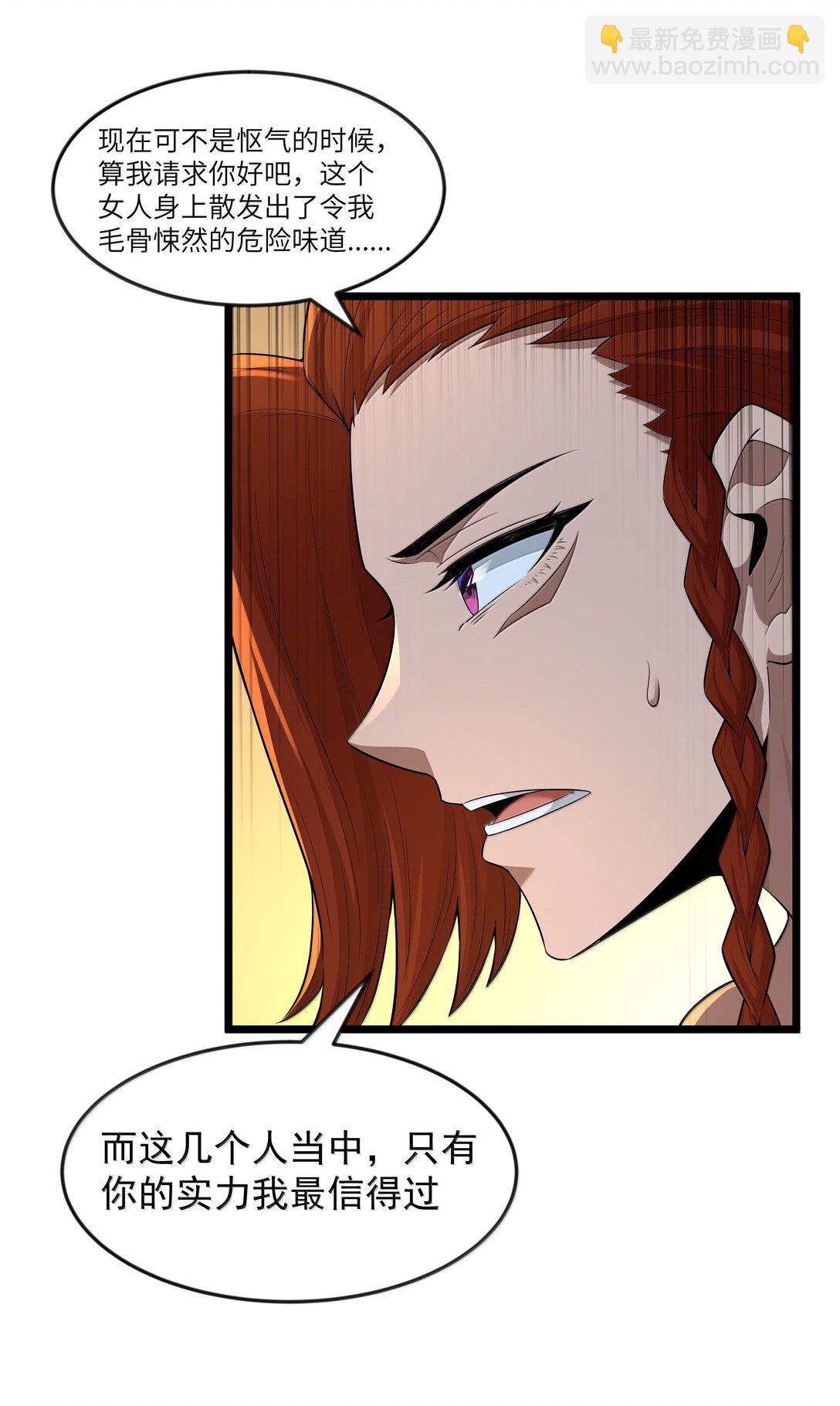 第80话 嗣化初现（猎羽季篇）(1/2)-第105话