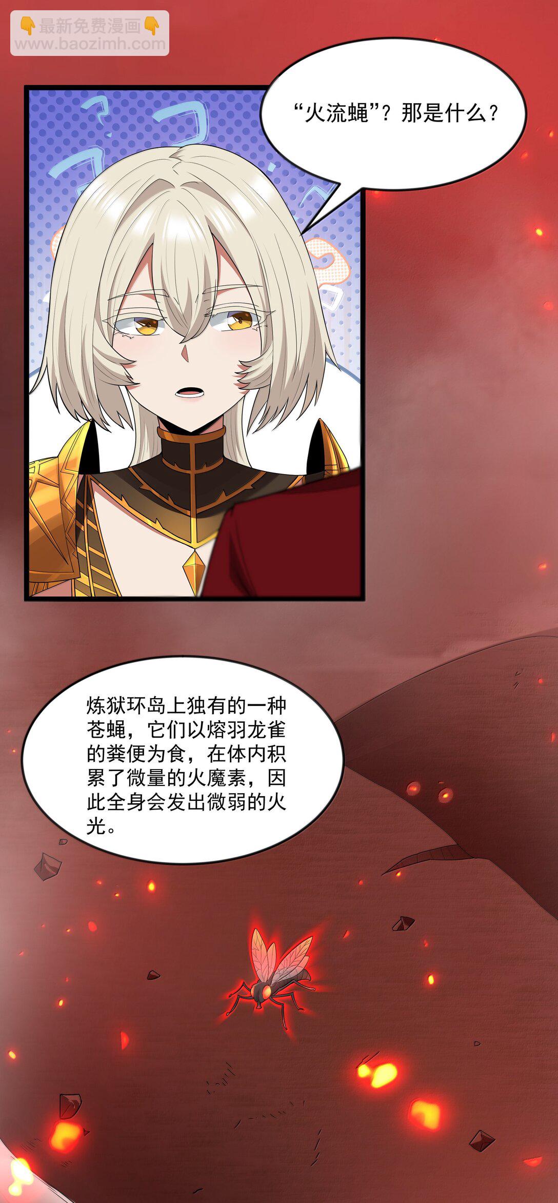 第80话 嗣化初现（猎羽季篇）(1/2)-第105话