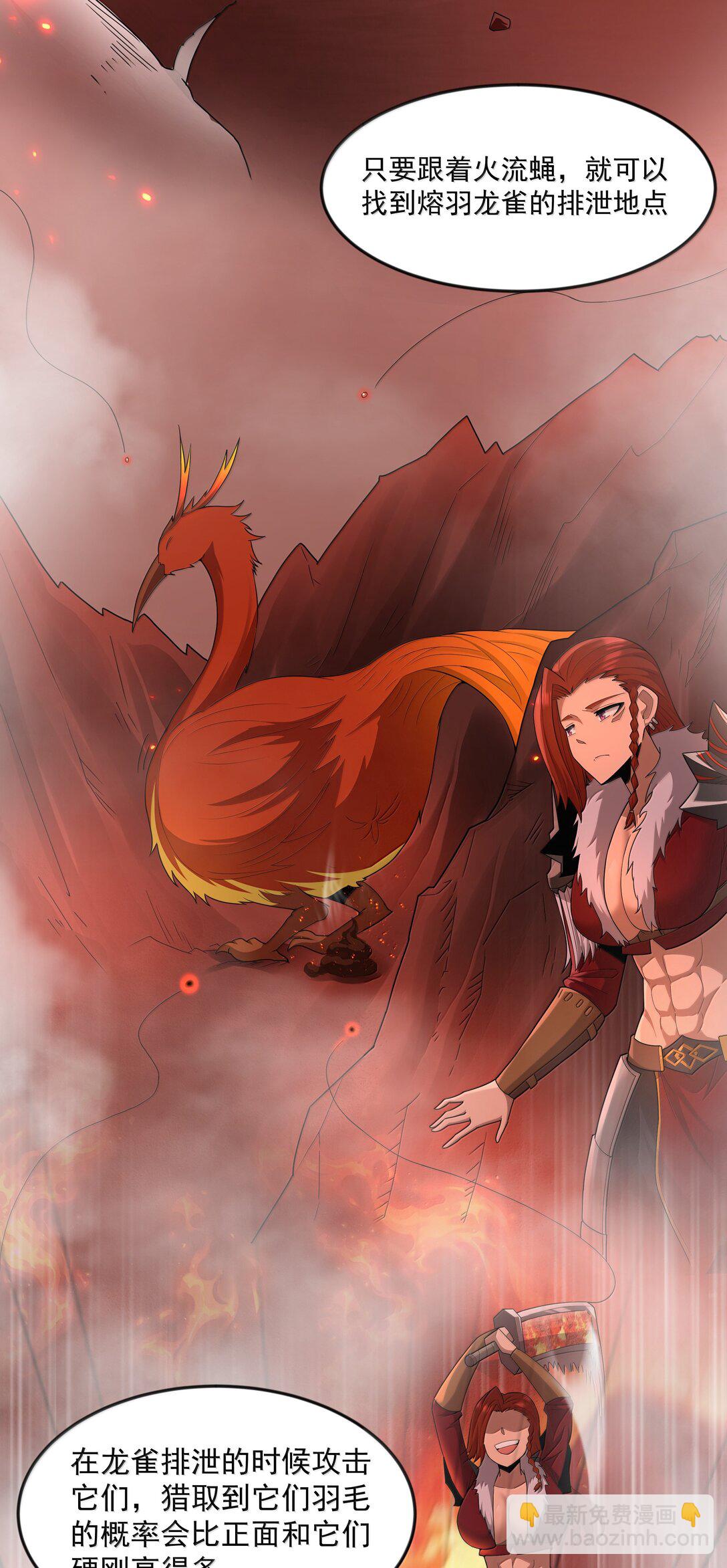 第80话 嗣化初现（猎羽季篇）(1/2)-第105话