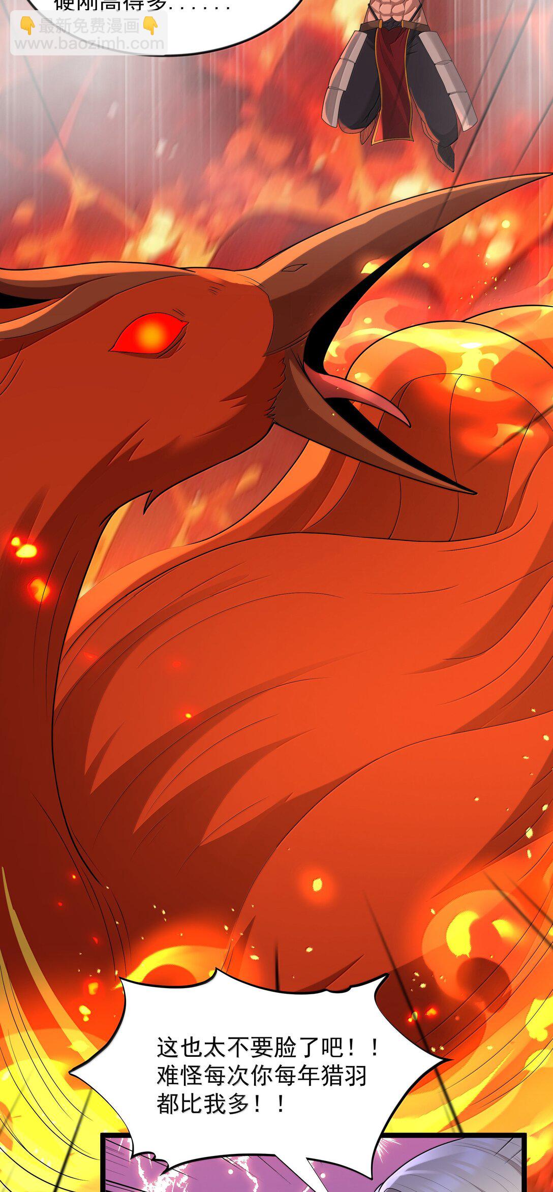 第80话 嗣化初现（猎羽季篇）(1/2)-第105话