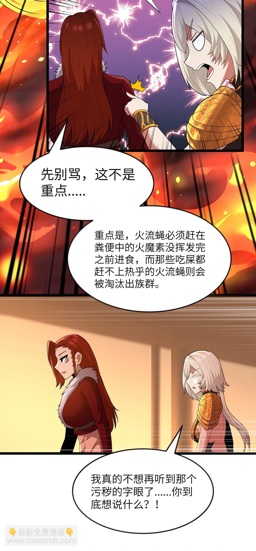 第80话 嗣化初现（猎羽季篇）(1/2)-第105话