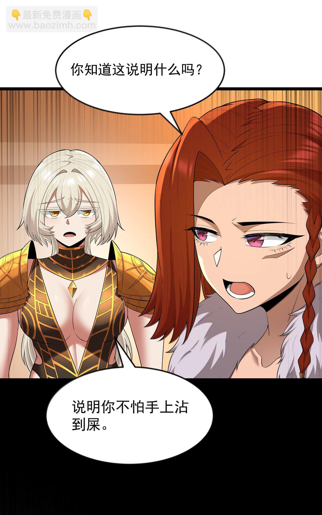 第80话 嗣化初现（猎羽季篇）(1/2)-第105话