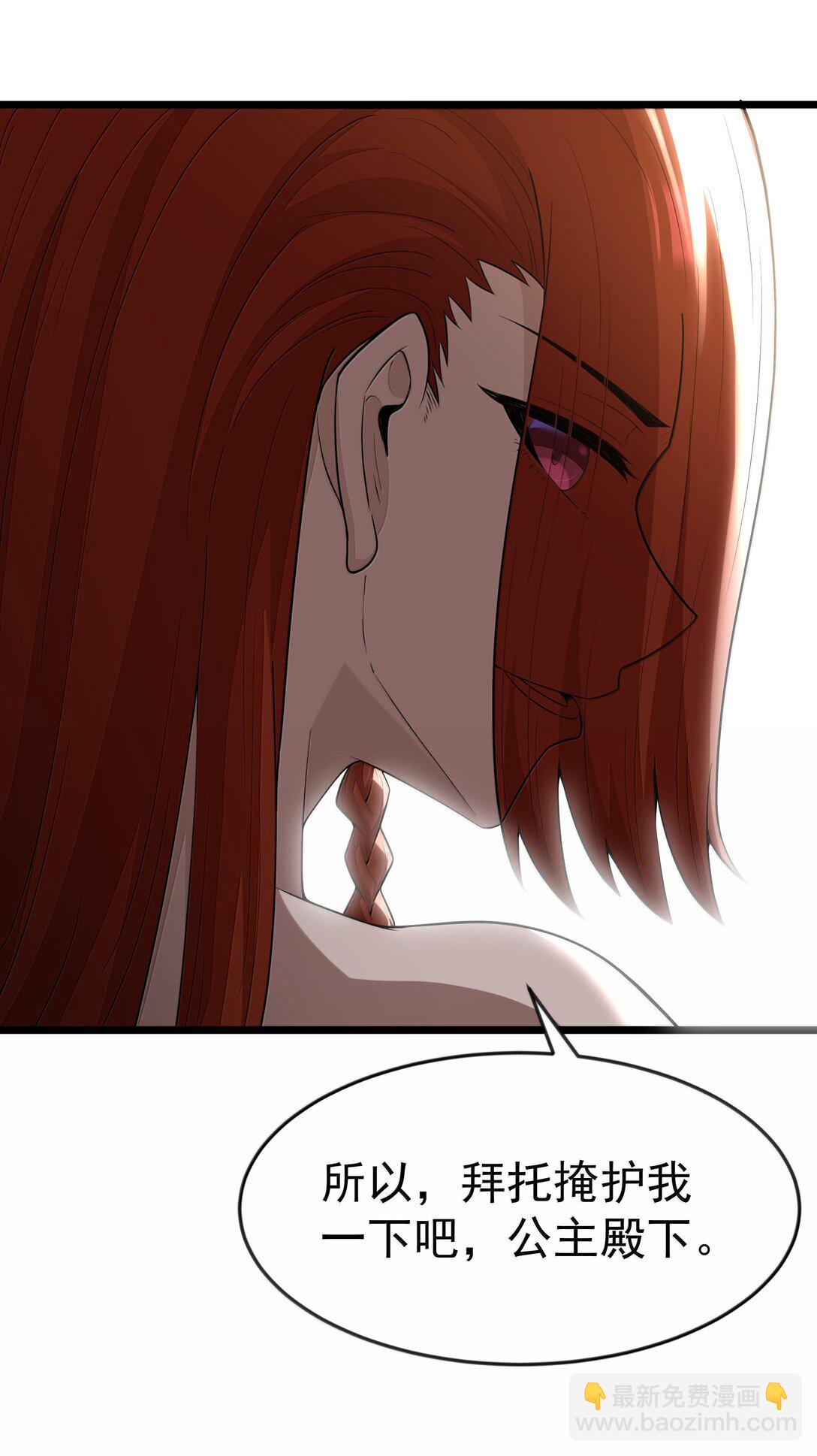 第80话 嗣化初现（猎羽季篇）(1/2)-第105话