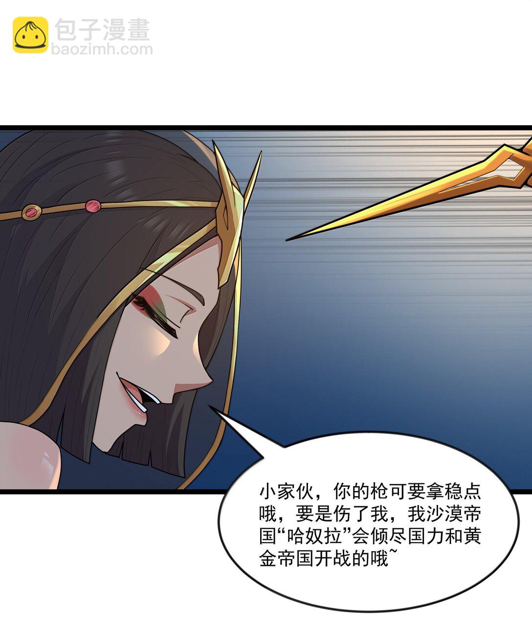 第80话 嗣化初现（猎羽季篇）(1/2)-第105话