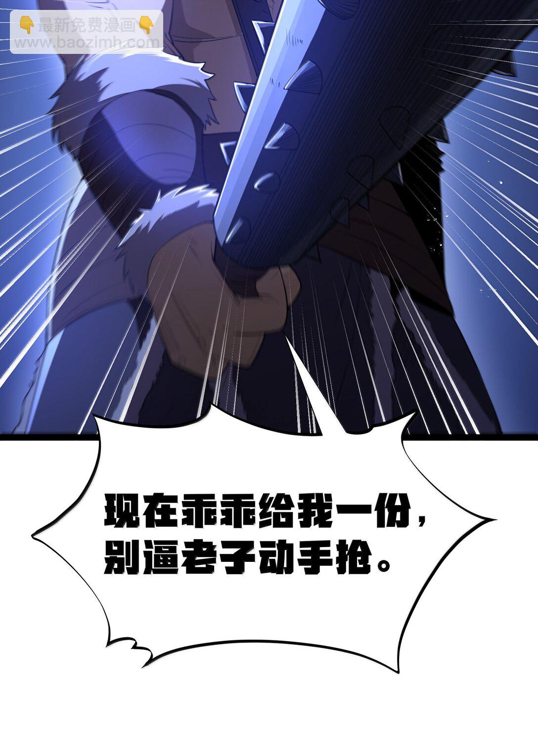 第86话 应聘者钱包危（猎羽季篇）(1/2)-第99话