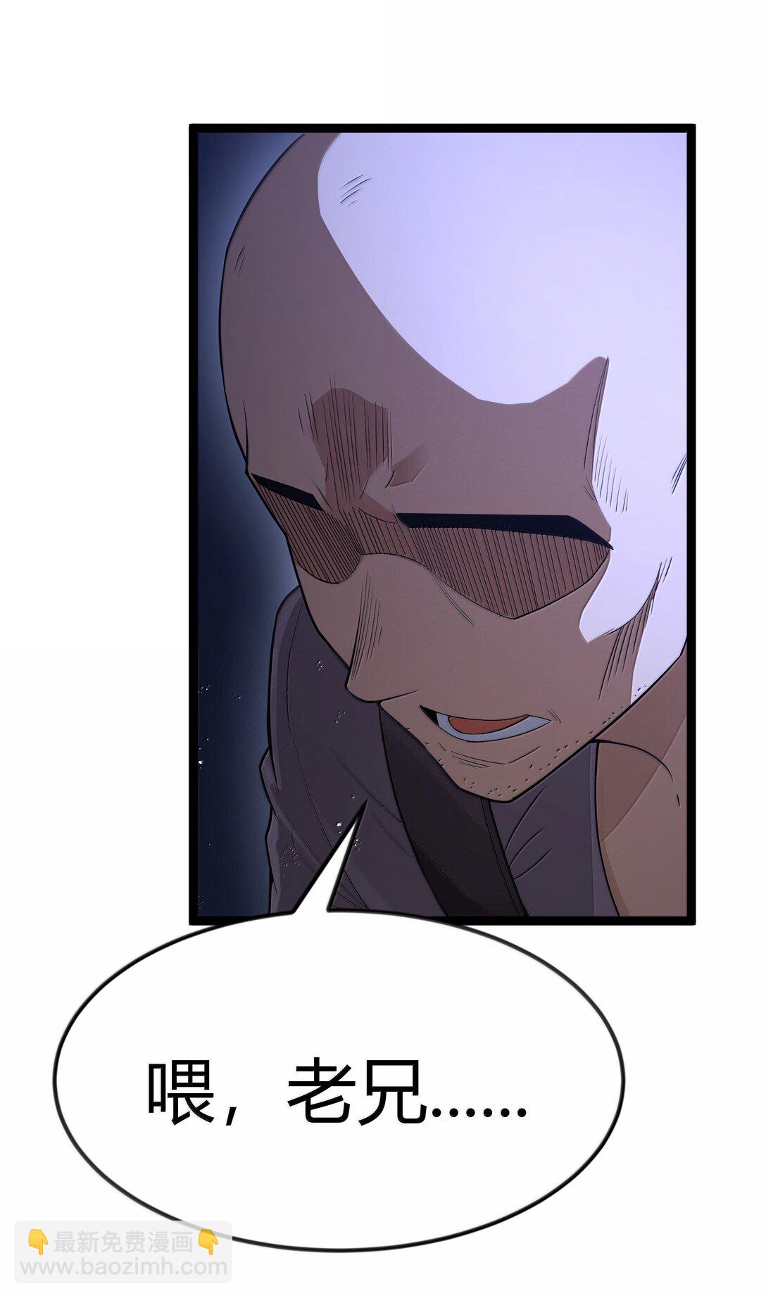 第86话 应聘者钱包危（猎羽季篇）(1/2)-第99话