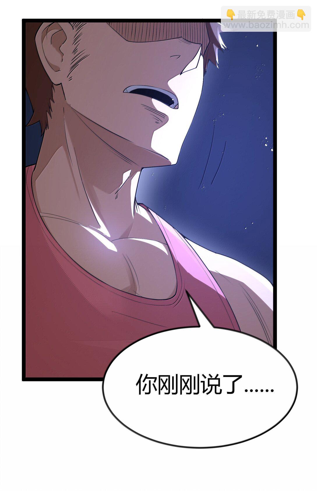 第86话 应聘者钱包危（猎羽季篇）(1/2)-第99话