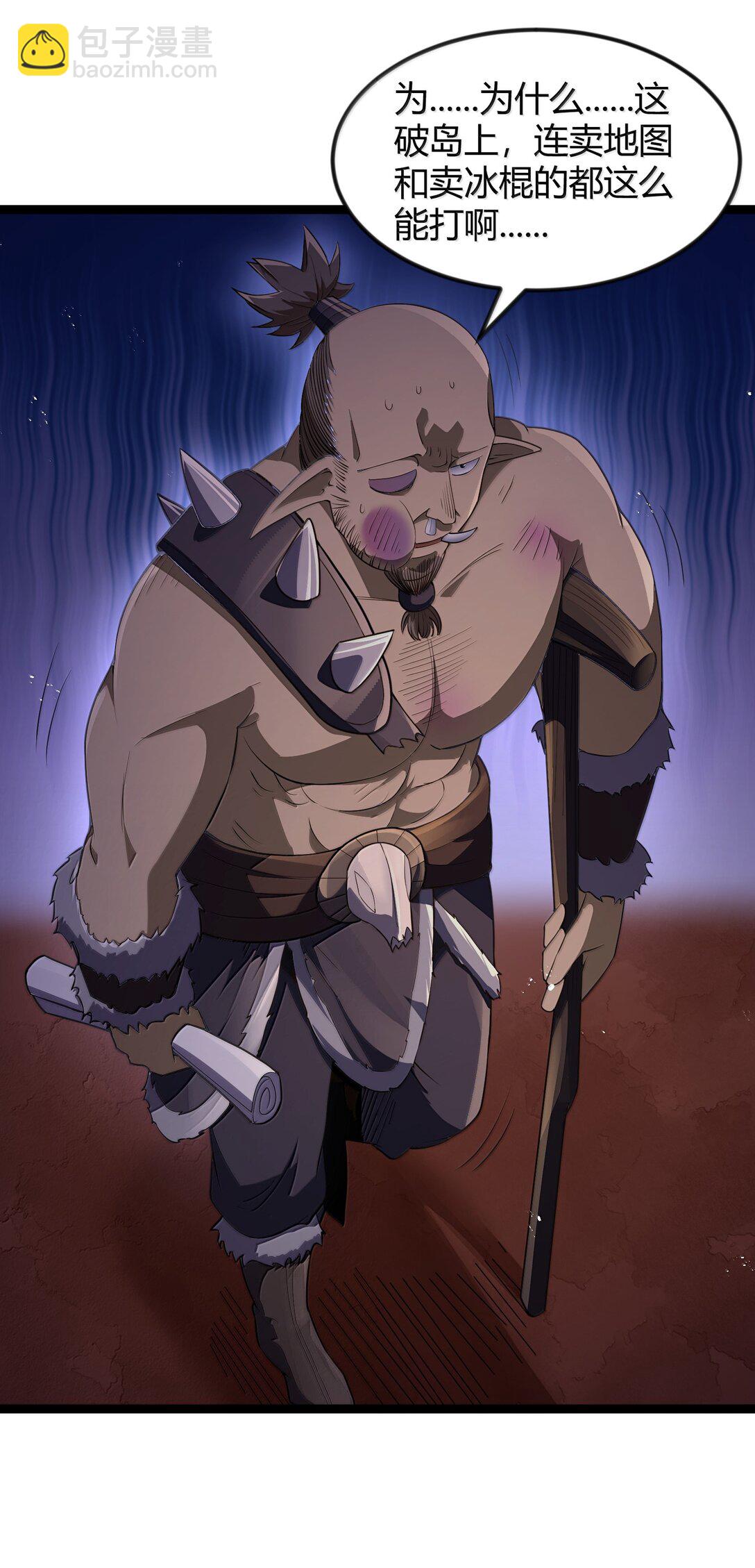 第86话 应聘者钱包危（猎羽季篇）(1/2)-第99话