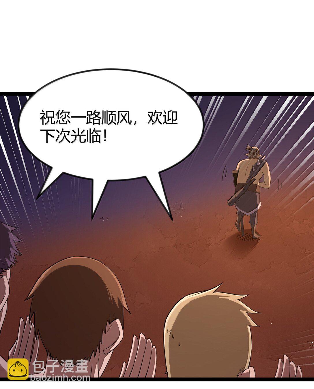 第86话 应聘者钱包危（猎羽季篇）(1/2)-第99话