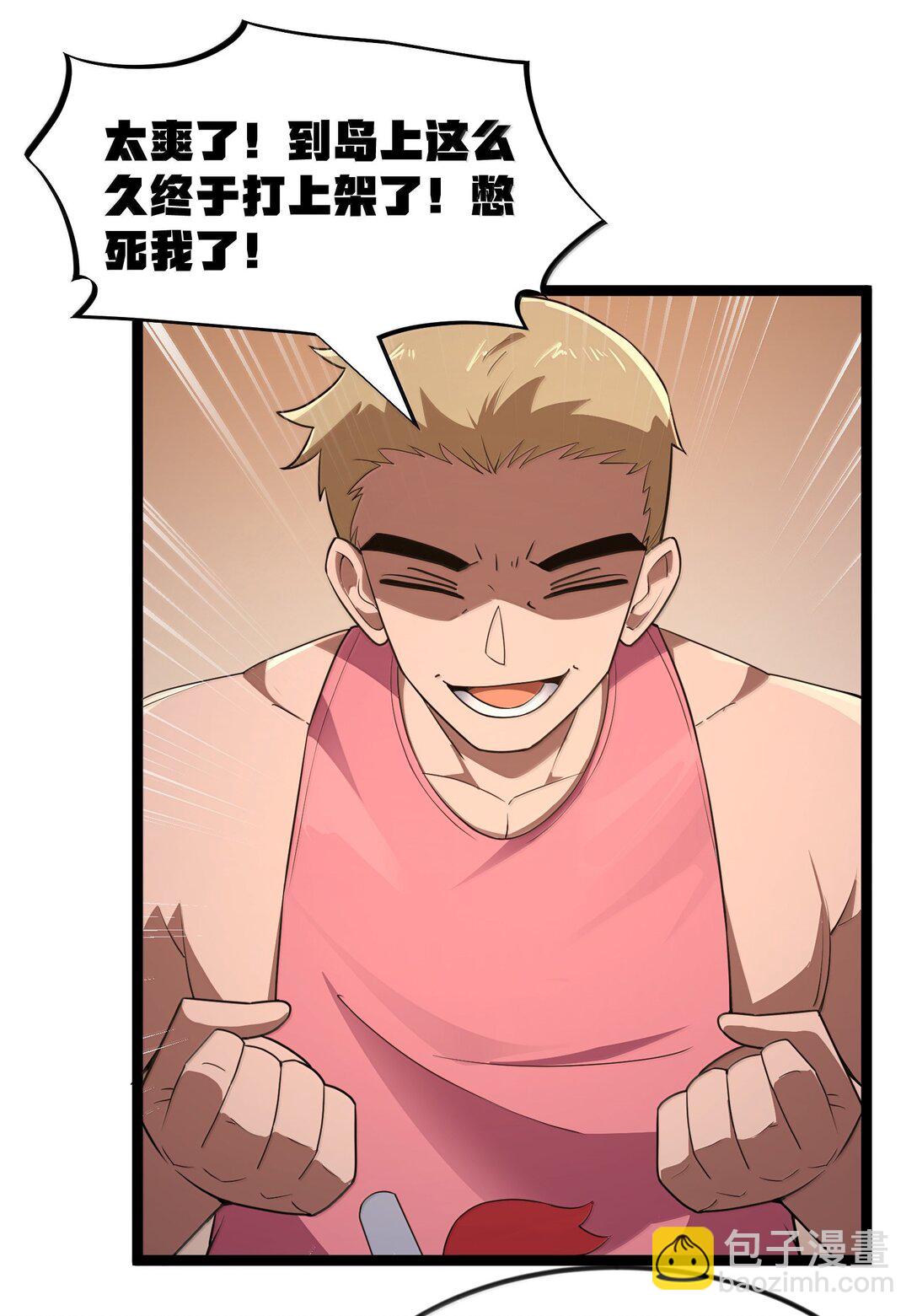 第86话 应聘者钱包危（猎羽季篇）(1/2)-第99话