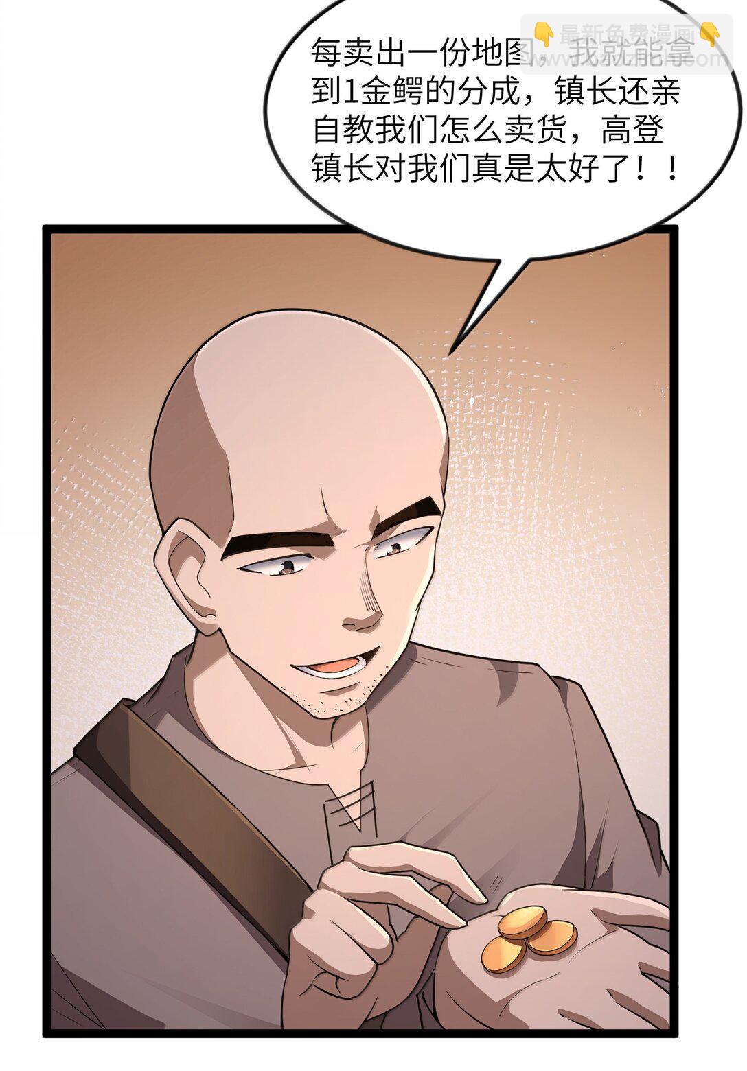 第86话 应聘者钱包危（猎羽季篇）(1/2)-第99话