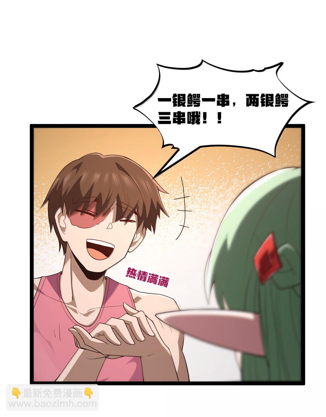 第86话 应聘者钱包危（猎羽季篇）(1/2)-第99话