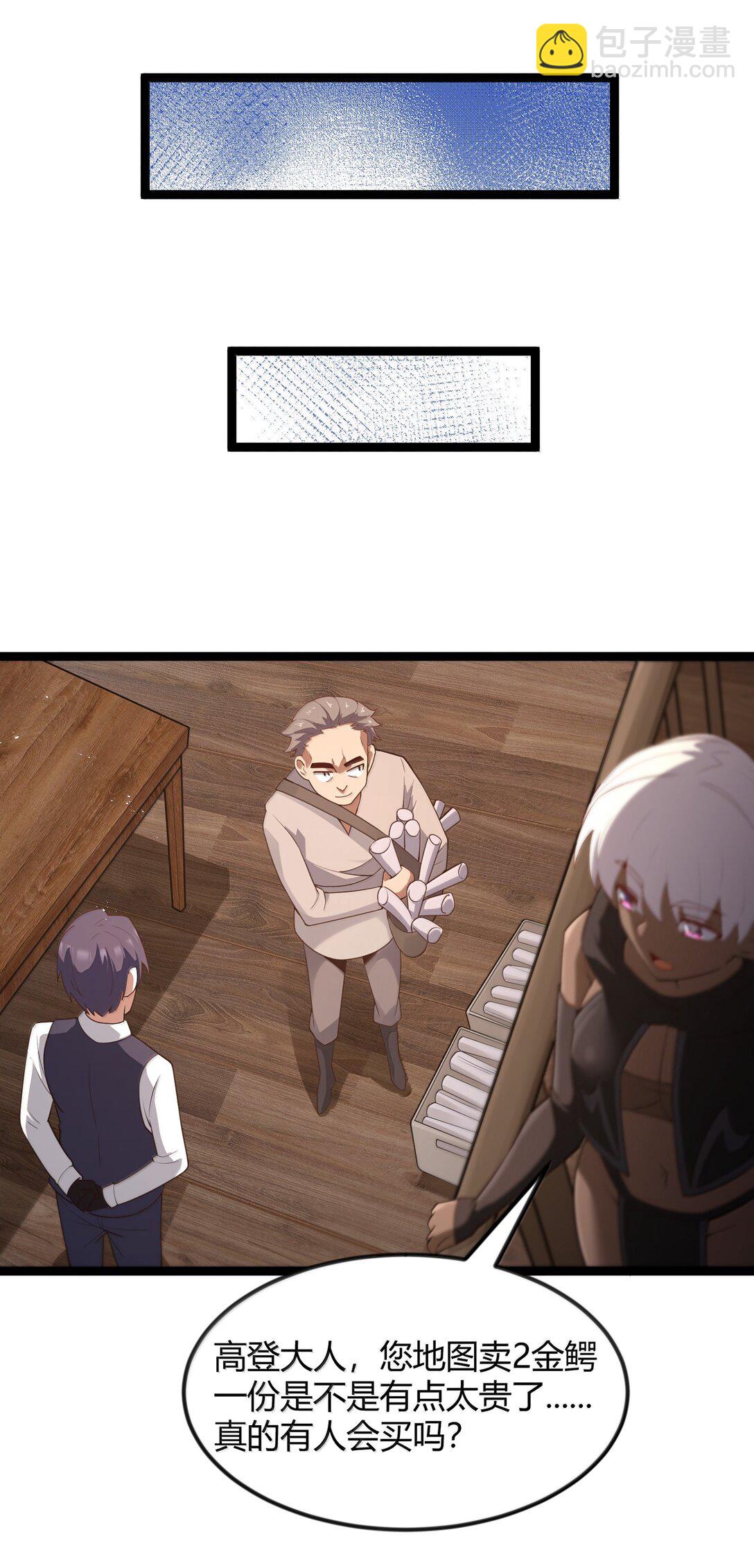 第86话 应聘者钱包危（猎羽季篇）(1/2)-第99话