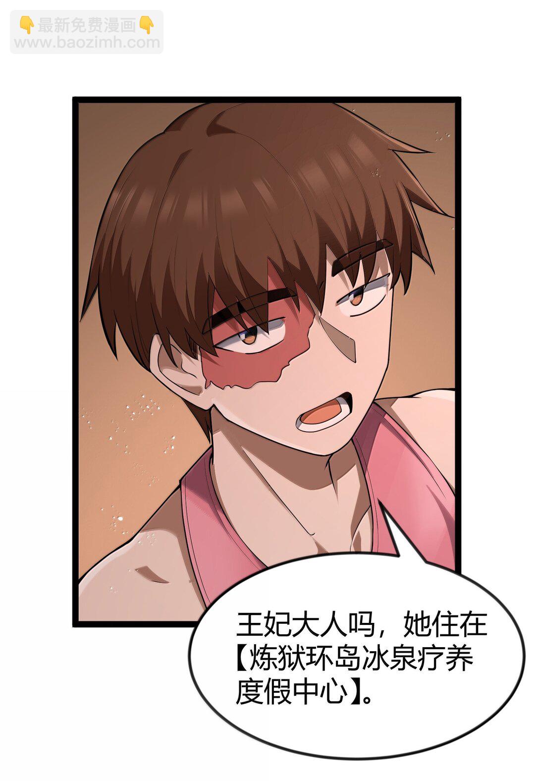 第86话 应聘者钱包危（猎羽季篇）(1/2)-第99话