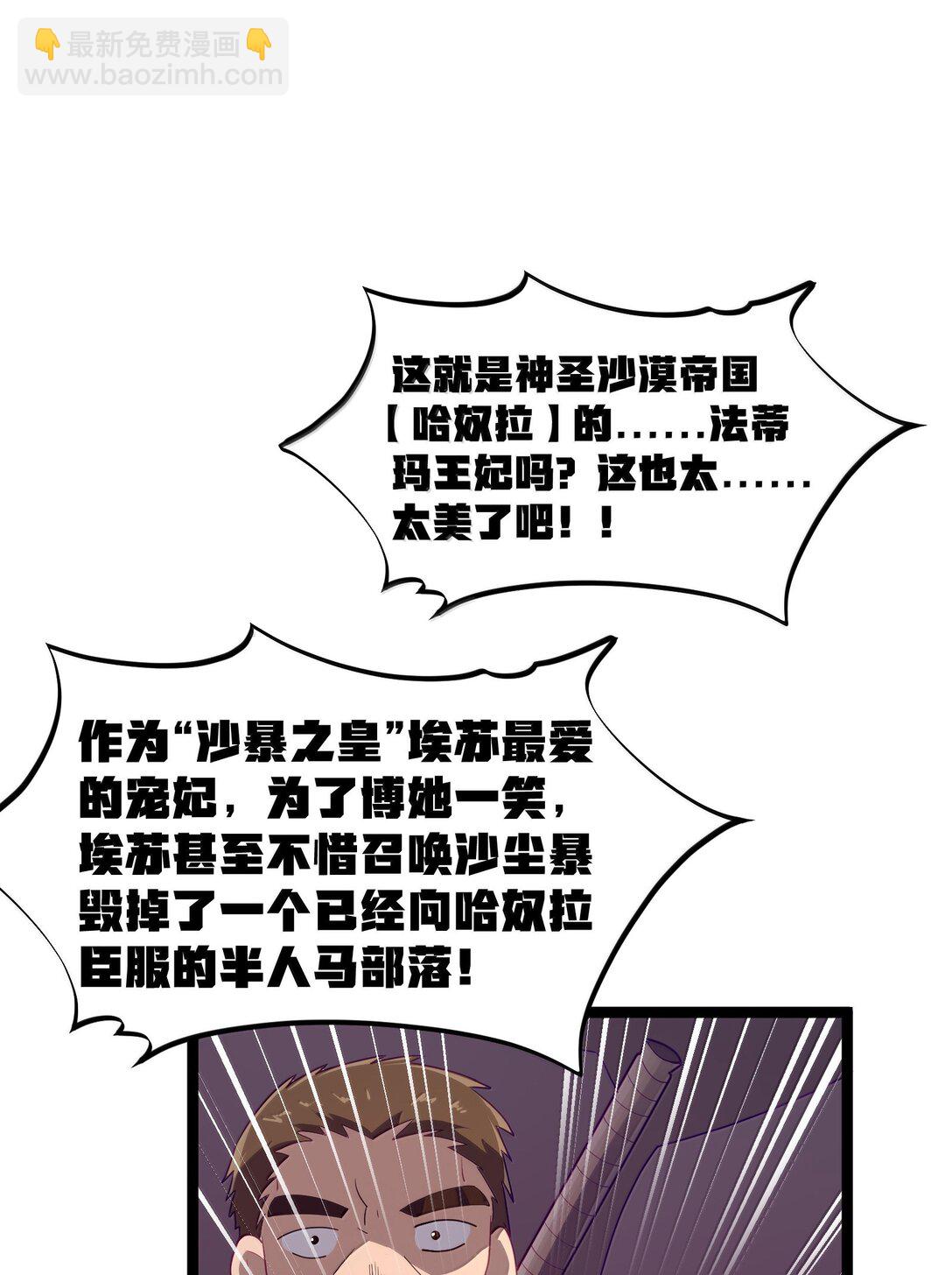 第86话 应聘者钱包危（猎羽季篇）(1/2)-第99话