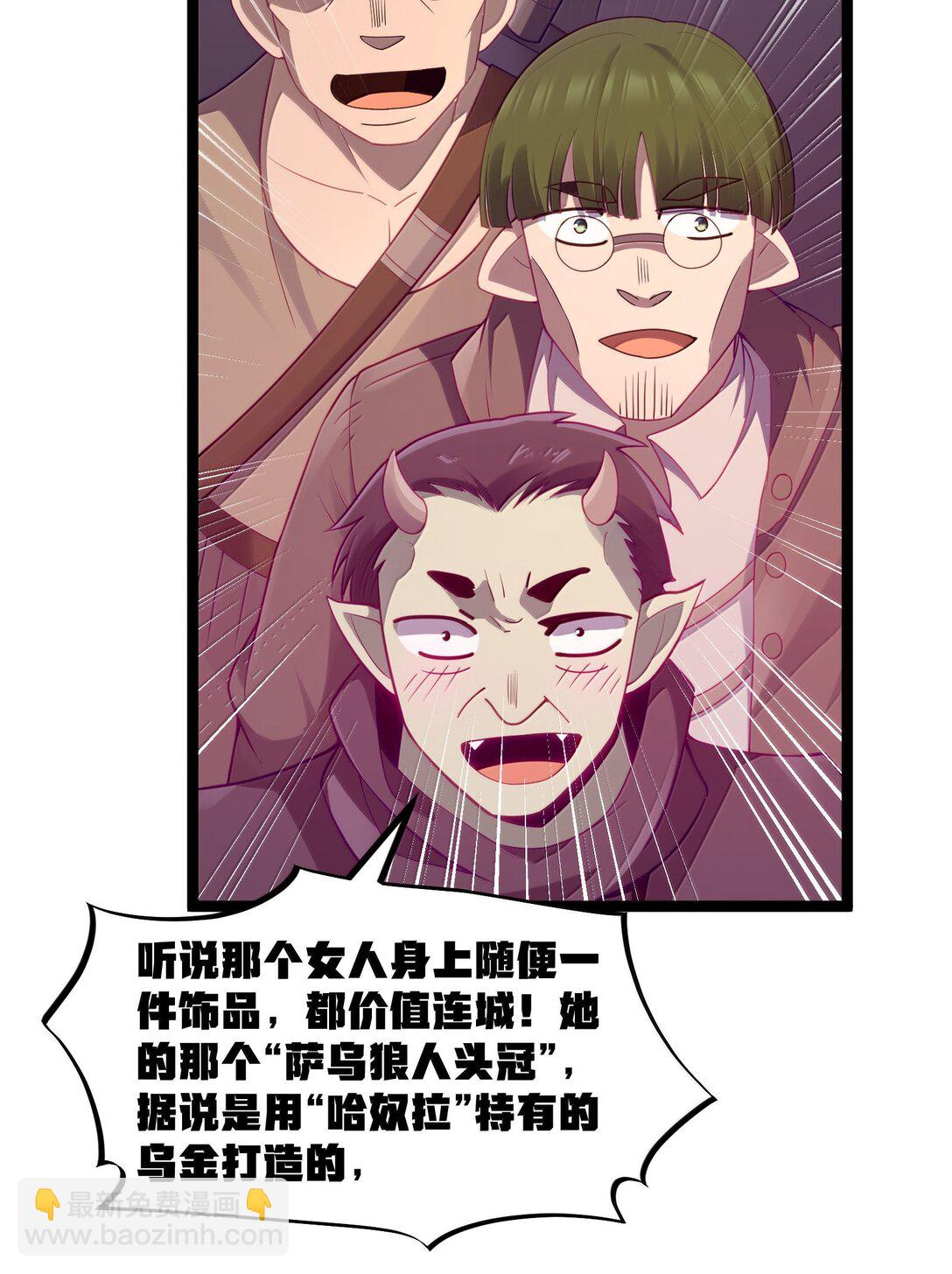 第86话 应聘者钱包危（猎羽季篇）(1/2)-第99话