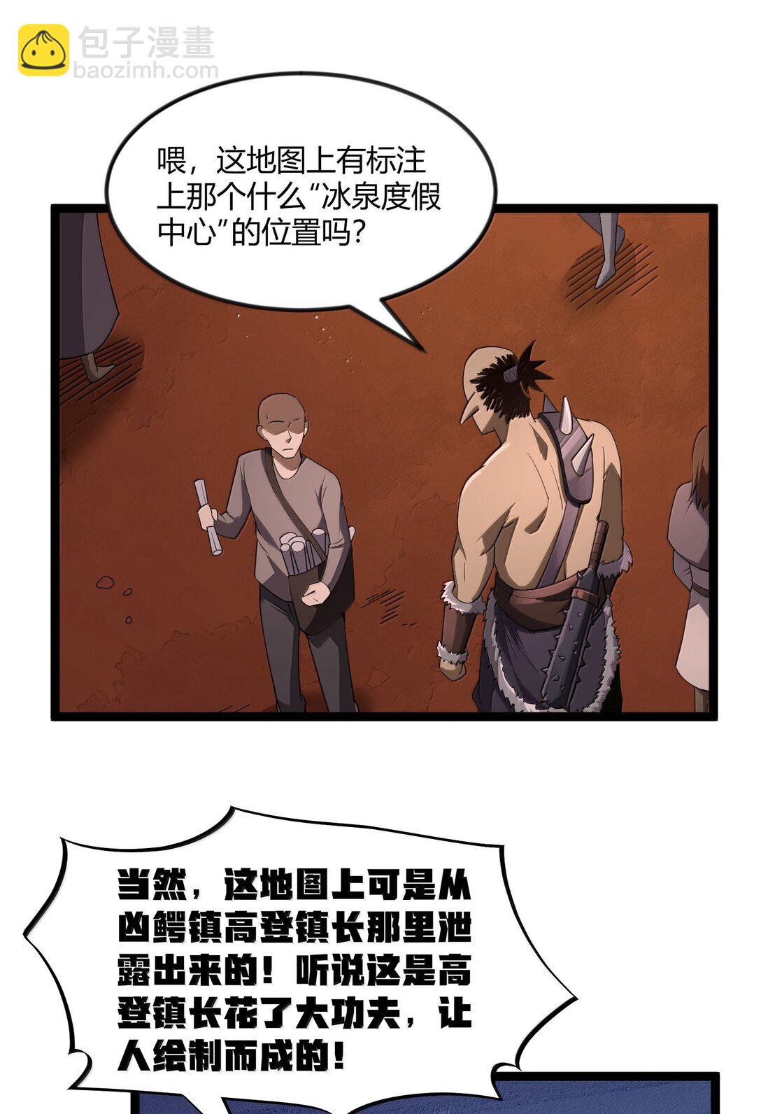 第86话 应聘者钱包危（猎羽季篇）(1/2)-第99话