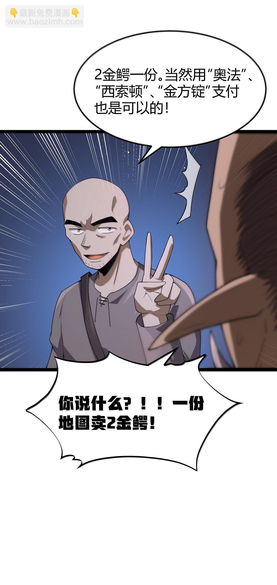 第86话 应聘者钱包危（猎羽季篇）(1/2)-第99话