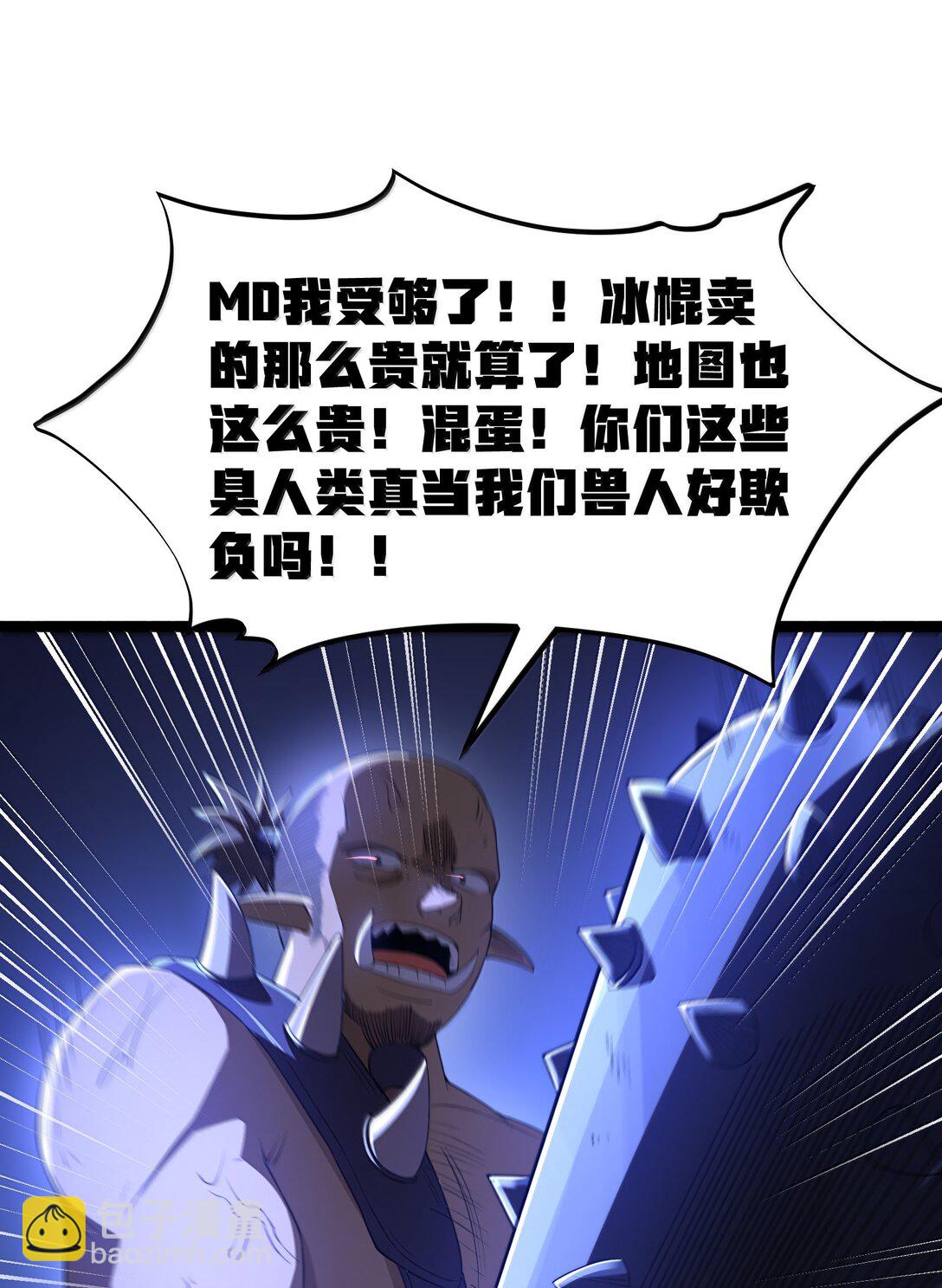 第86话 应聘者钱包危（猎羽季篇）(1/2)-第99话