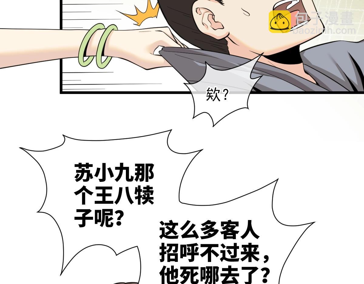 第1话 虚实游戏(1/4)-第1话