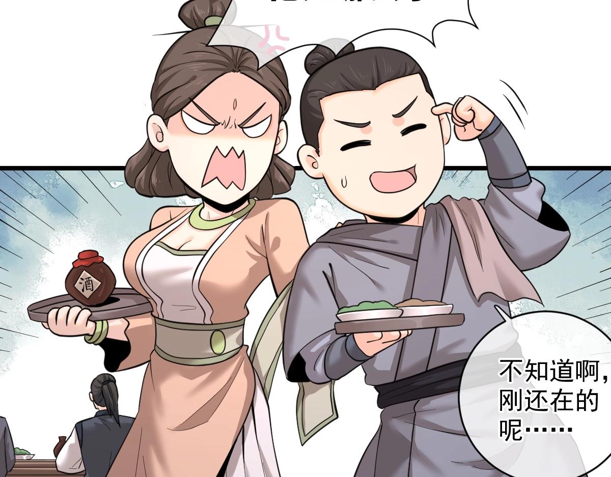 第1话 虚实游戏(1/4)-第1话