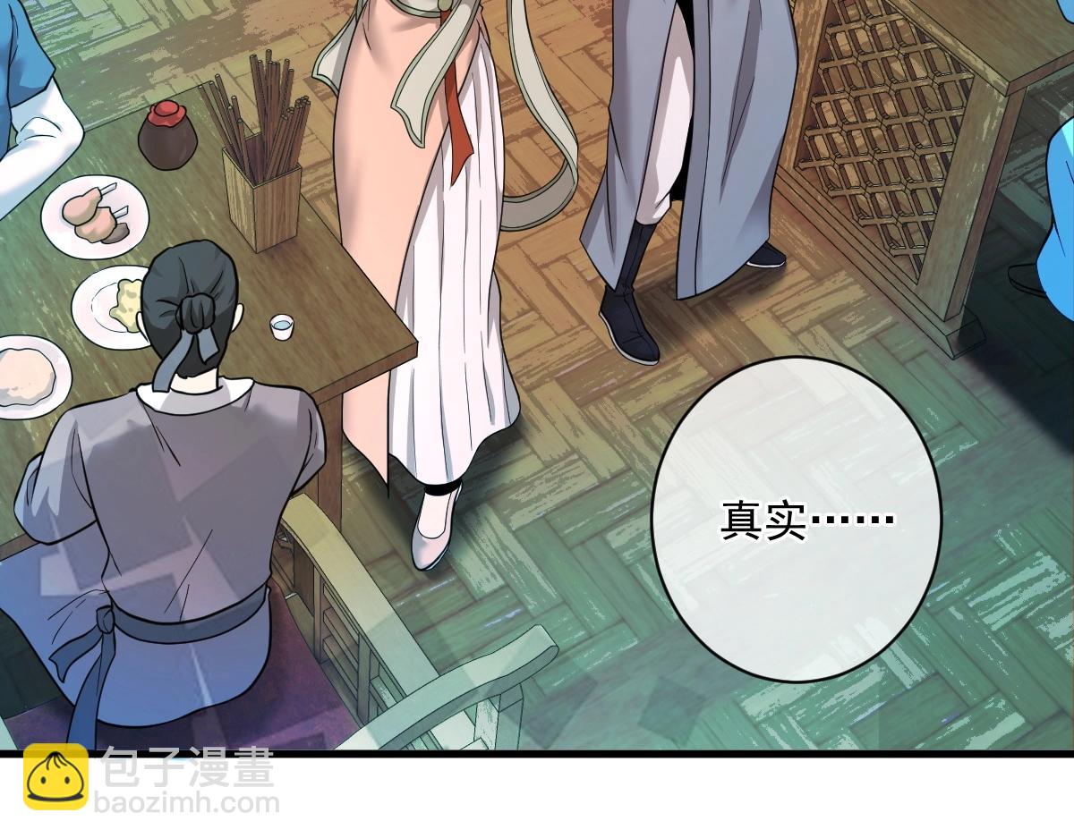 第1话 虚实游戏(1/4)-第1话