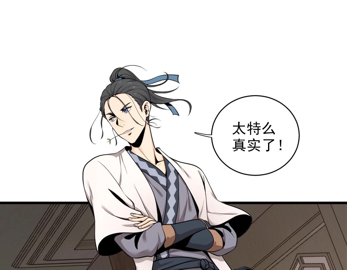 第1话 虚实游戏(1/4)-第1话