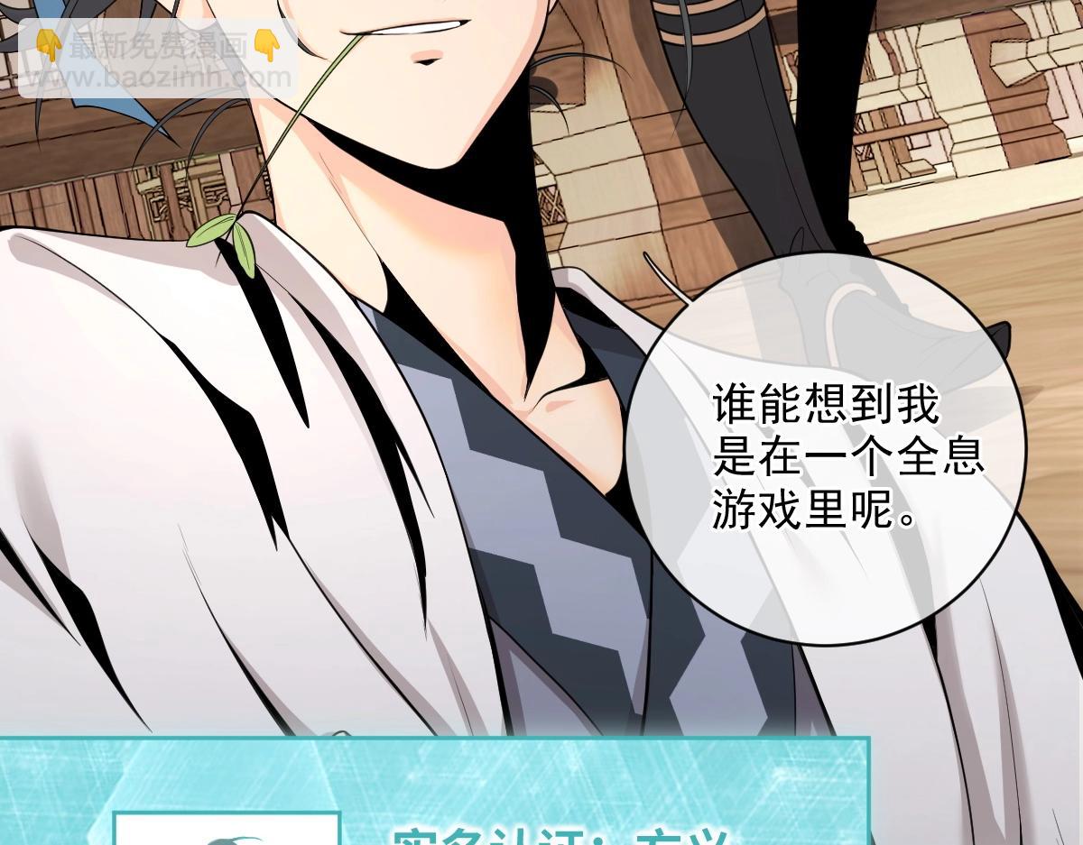 第1话 虚实游戏(1/4)-第1话