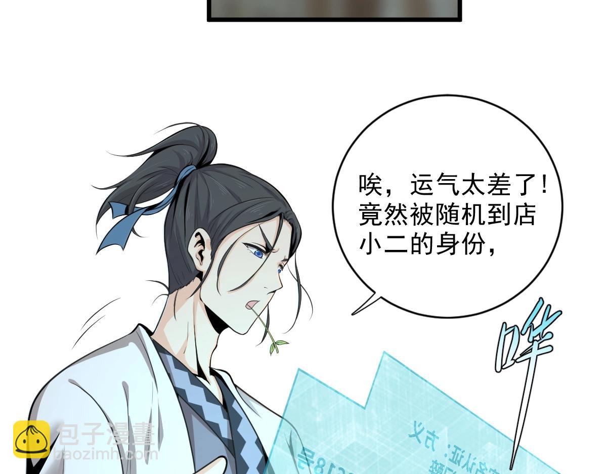 第1话 虚实游戏(1/4)-第1话