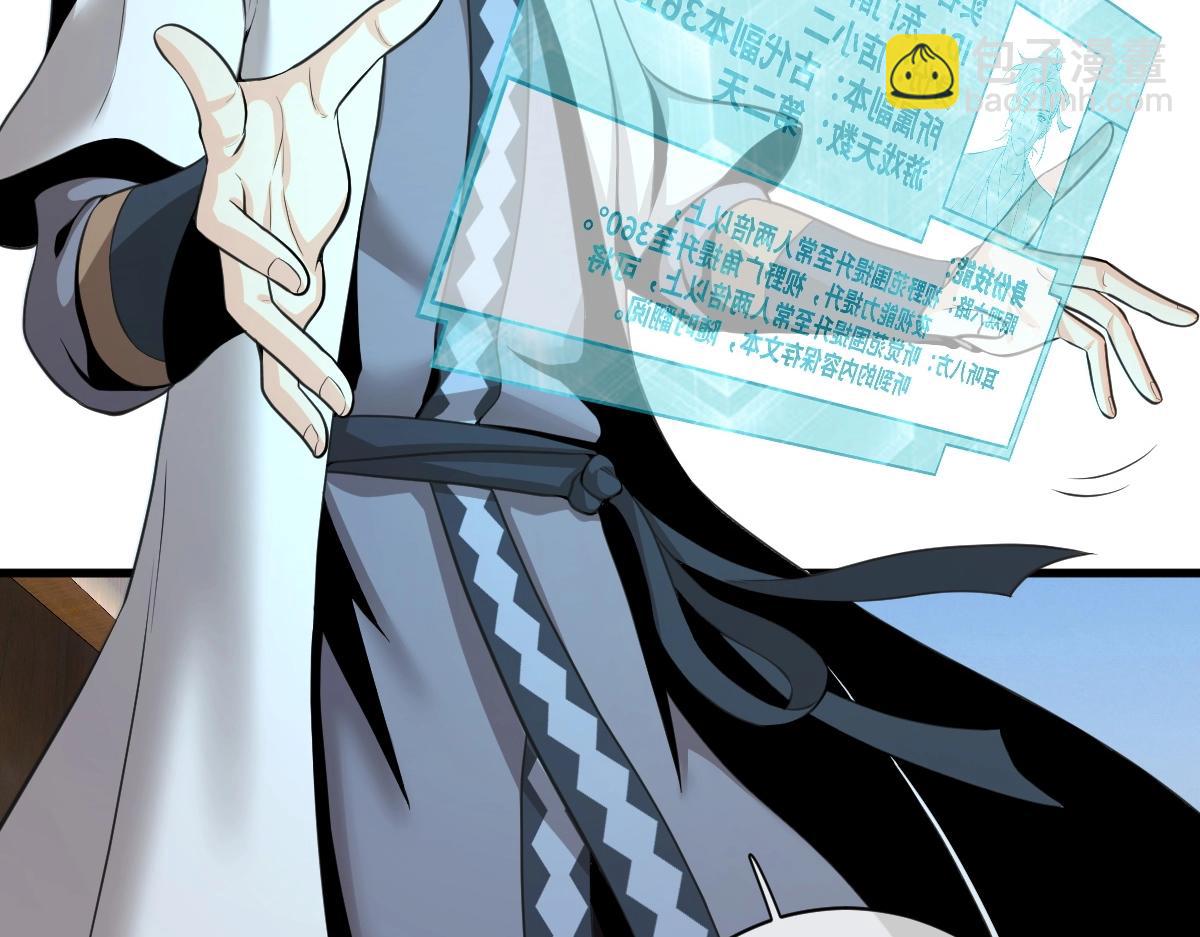 第1话 虚实游戏(1/4)-第1话