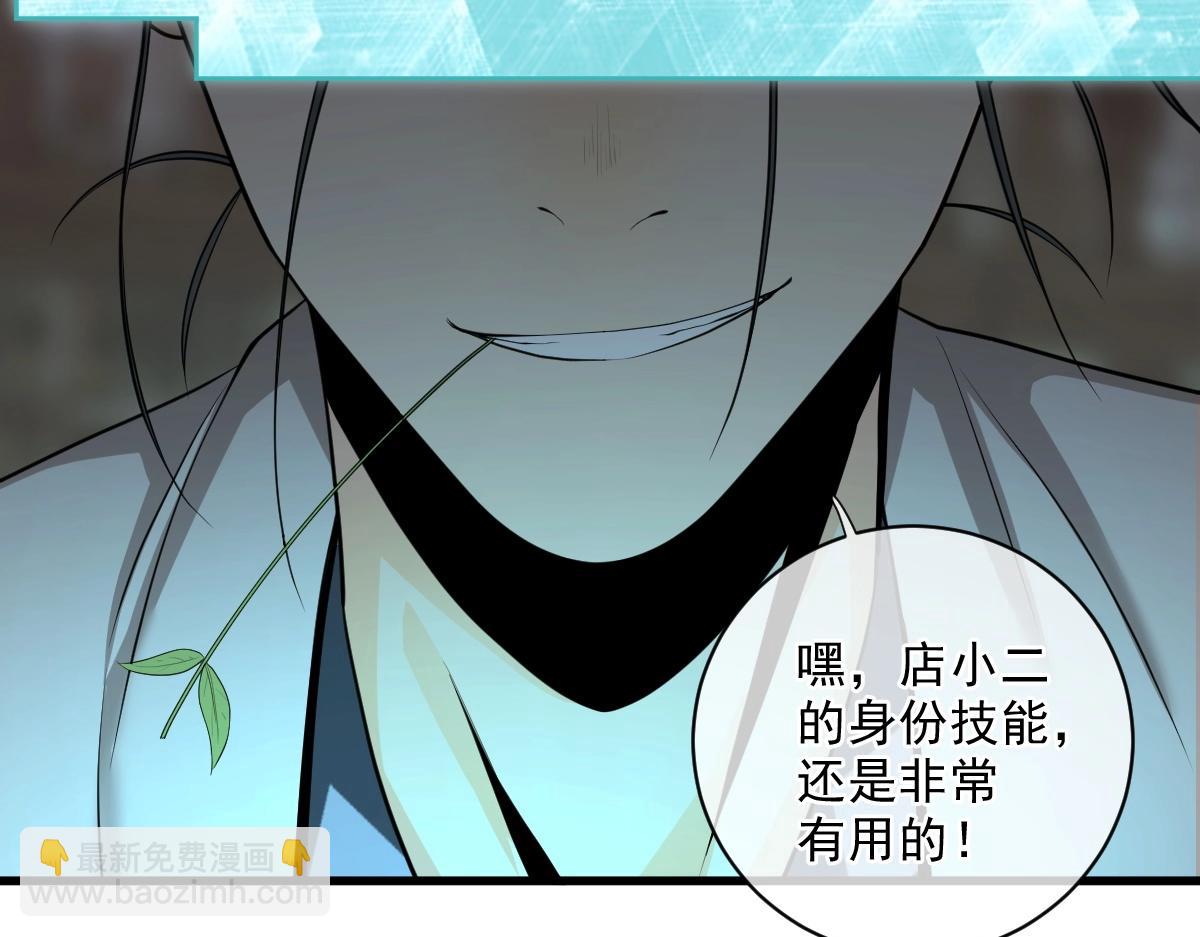 第1话 虚实游戏(1/4)-第1话