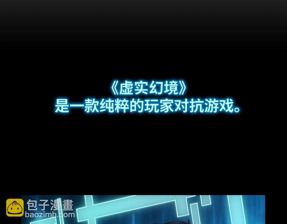 第1话 虚实游戏(1/4)-第1话