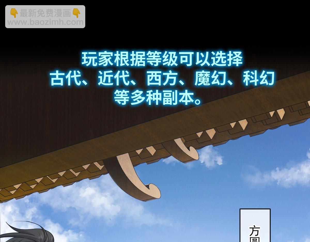 第1话 虚实游戏(1/4)-第1话