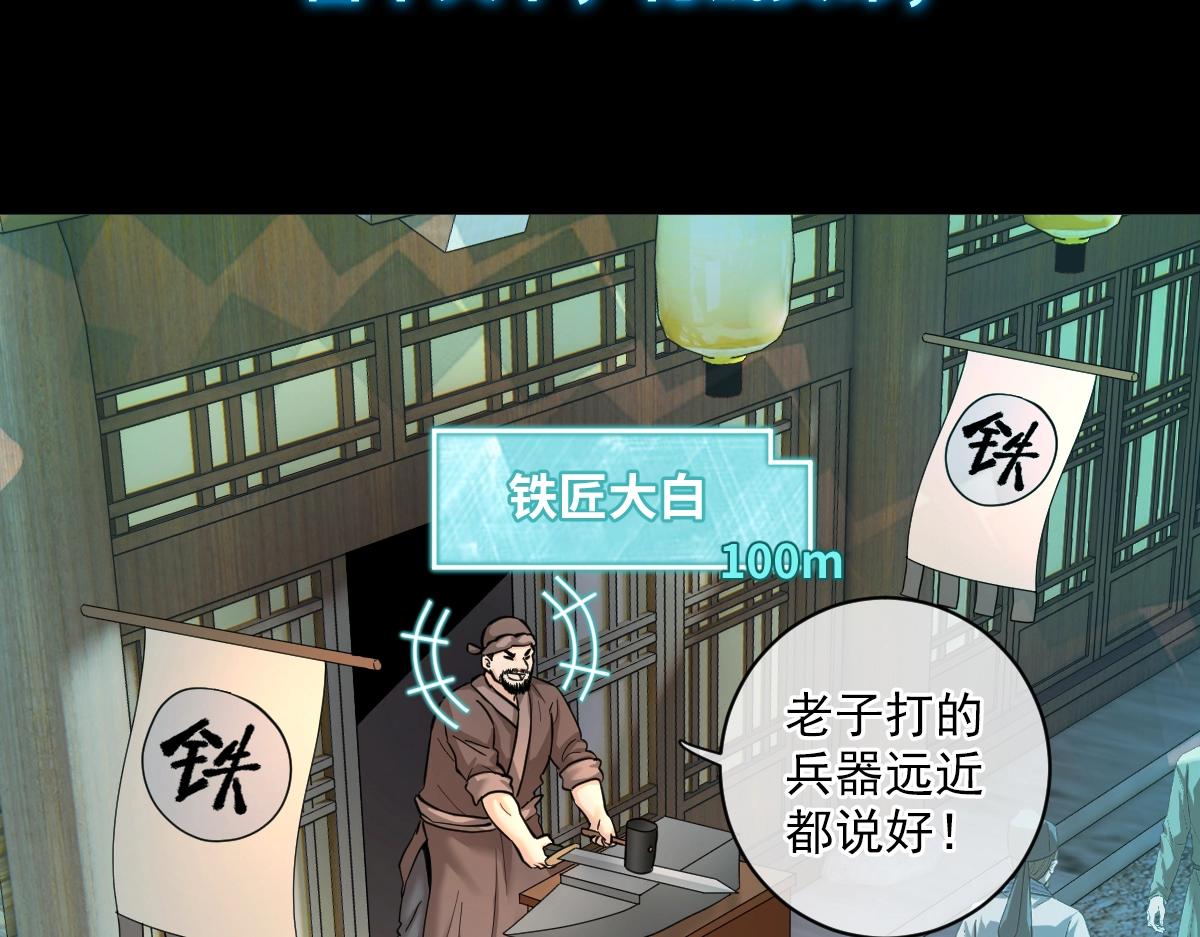 第1话 虚实游戏(1/4)-第1话