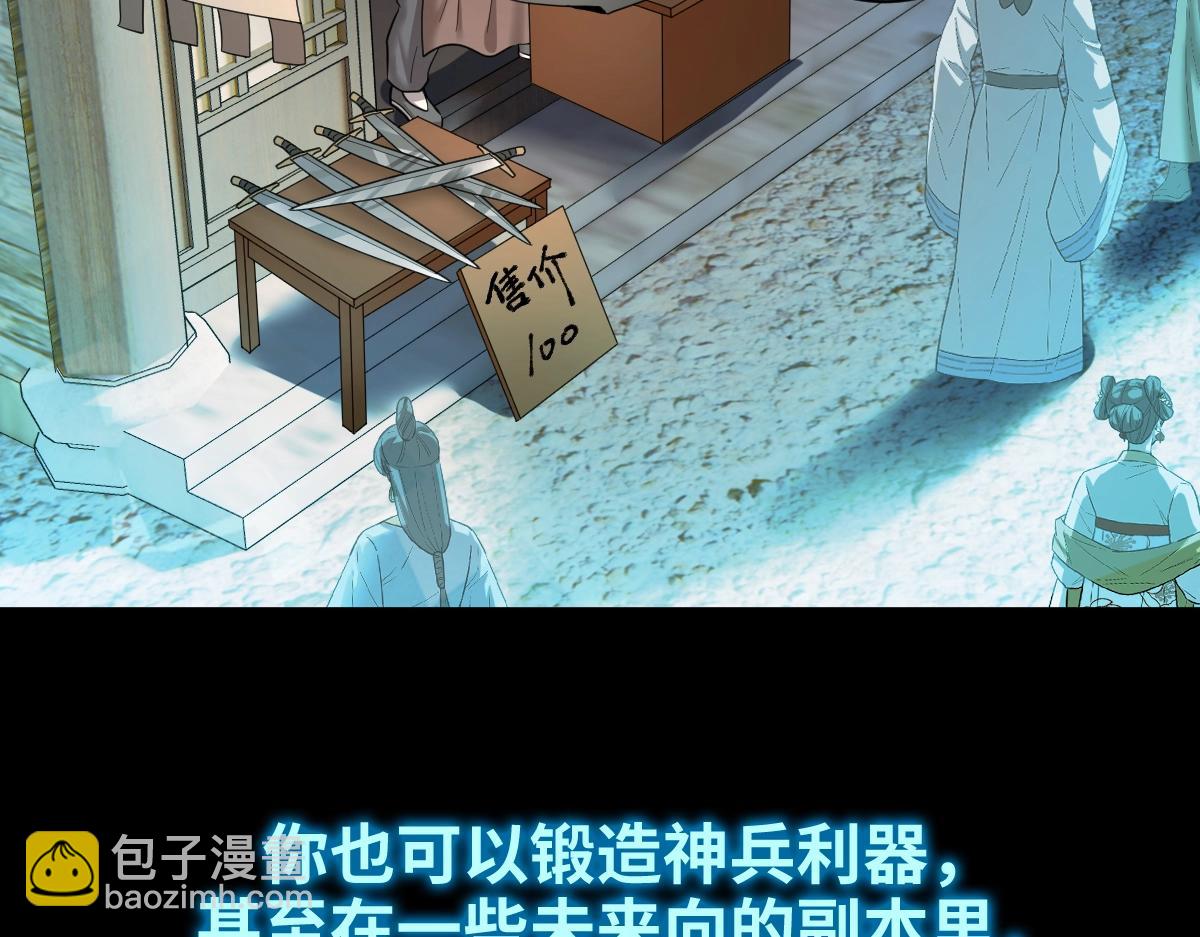 第1话 虚实游戏(1/4)-第1话