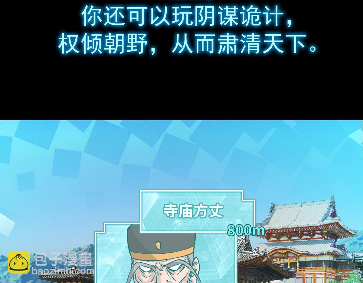 第1话 虚实游戏(1/4)-第1话