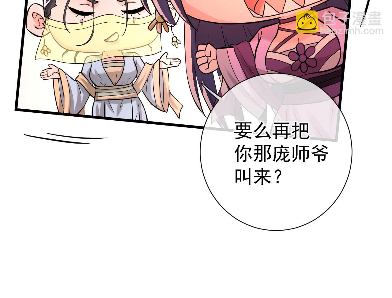 第11话  先刀队友(1/4)-第11话