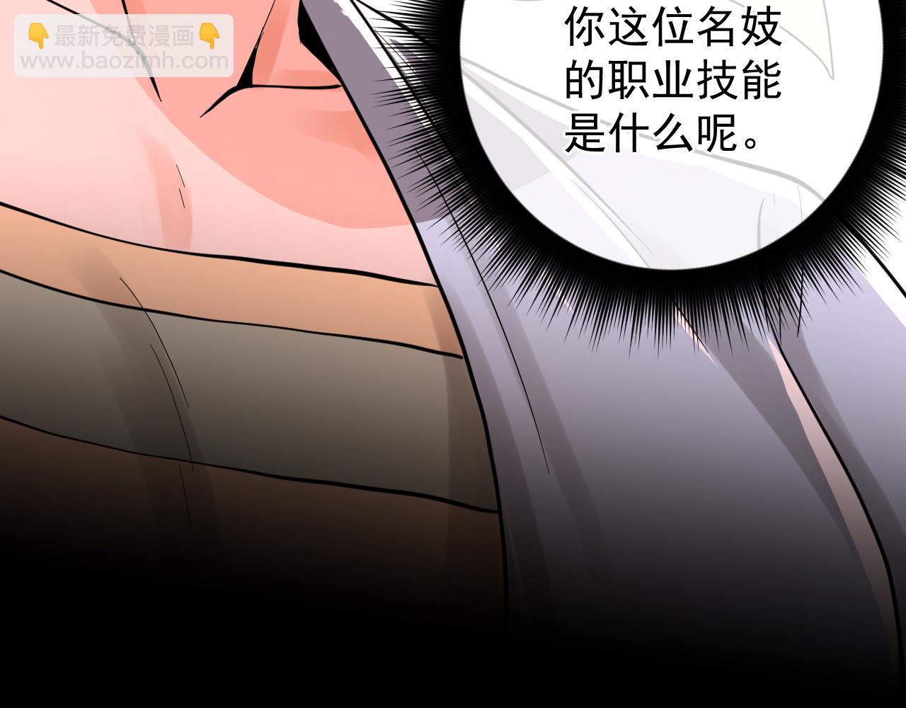 第11话  先刀队友(1/4)-第11话