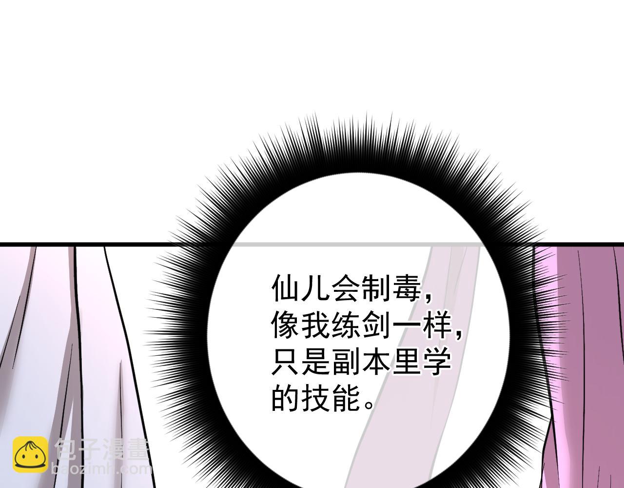 第11话  先刀队友(1/4)-第11话