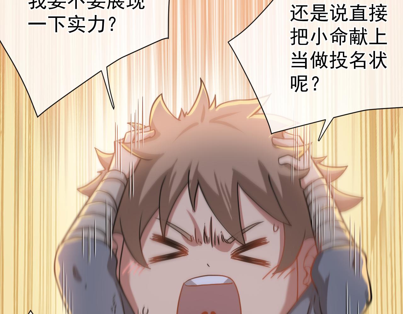 第15话  第一个副本结束(1/5)-第15话