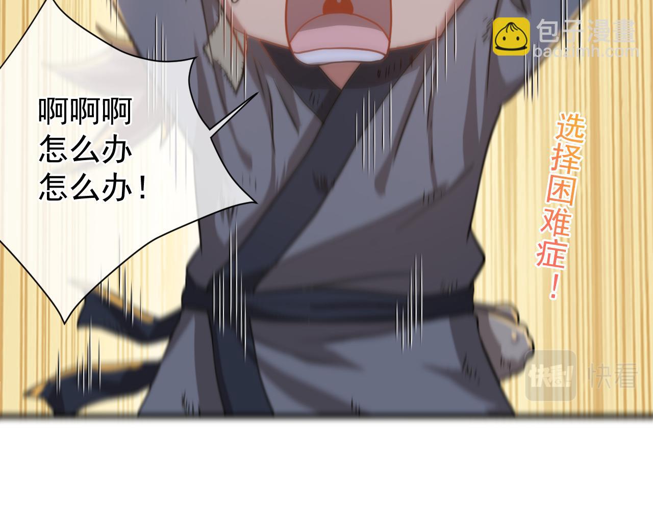 第15话  第一个副本结束(1/5)-第15话