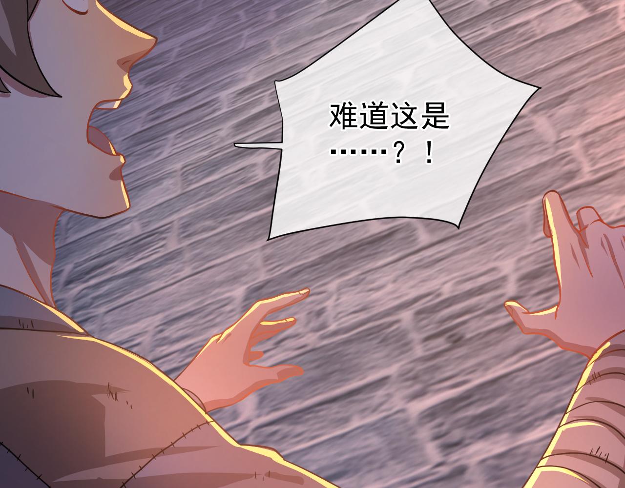 第15话  第一个副本结束(1/5)-第15话