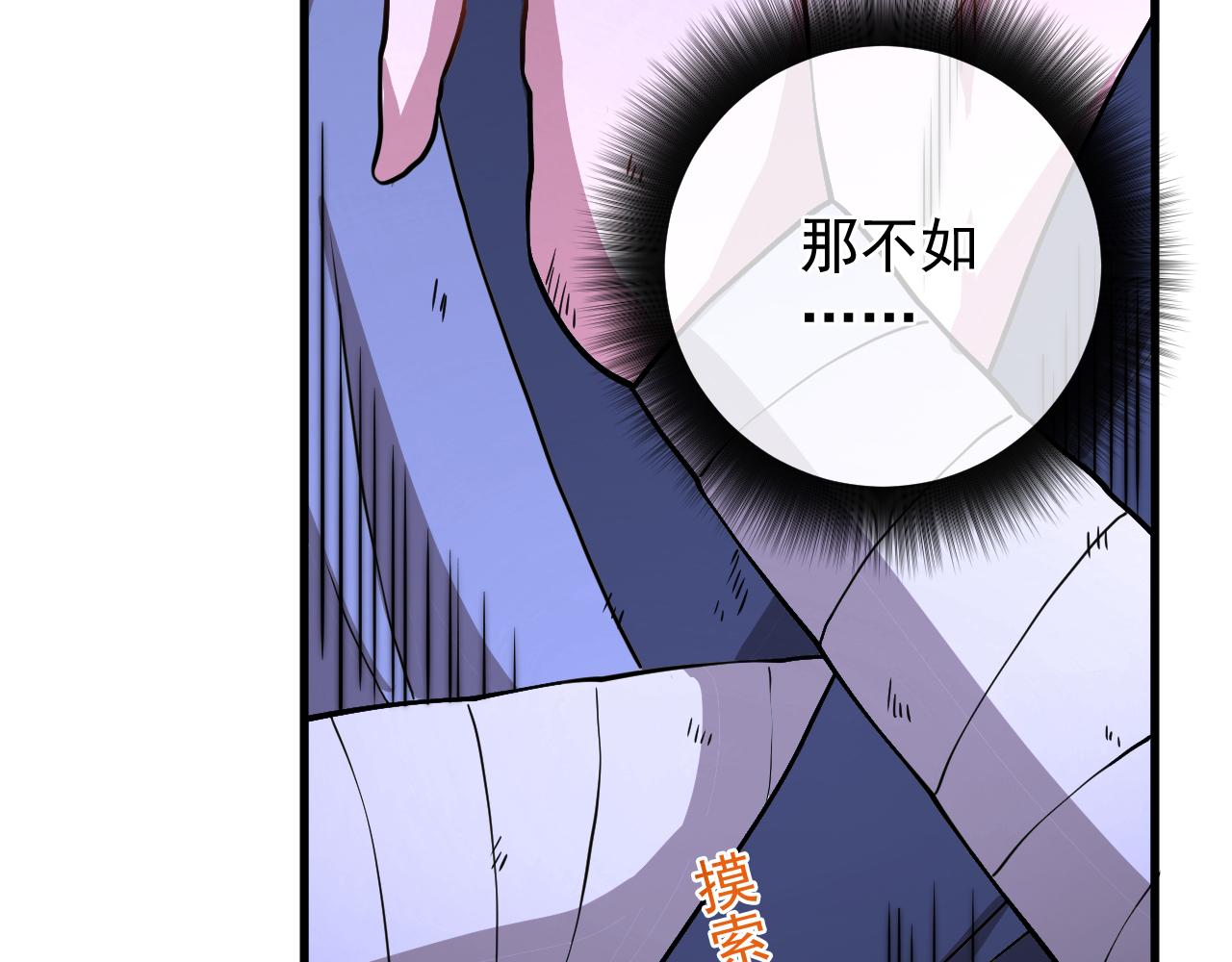 第15话  第一个副本结束(1/5)-第15话