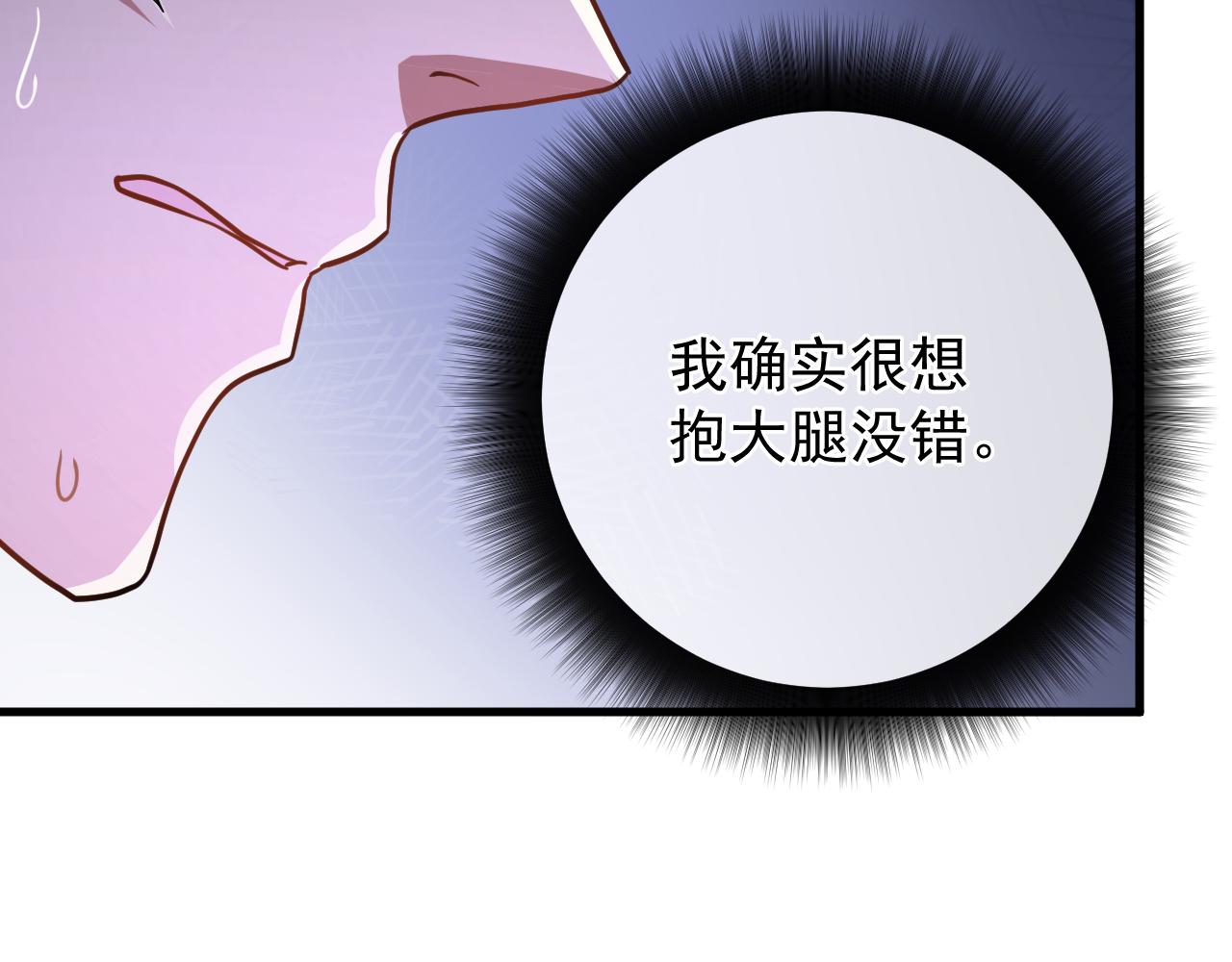 第15话  第一个副本结束(1/5)-第15话